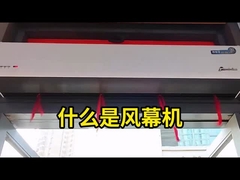 Τι είναι μια κουρτίνα αέρα;